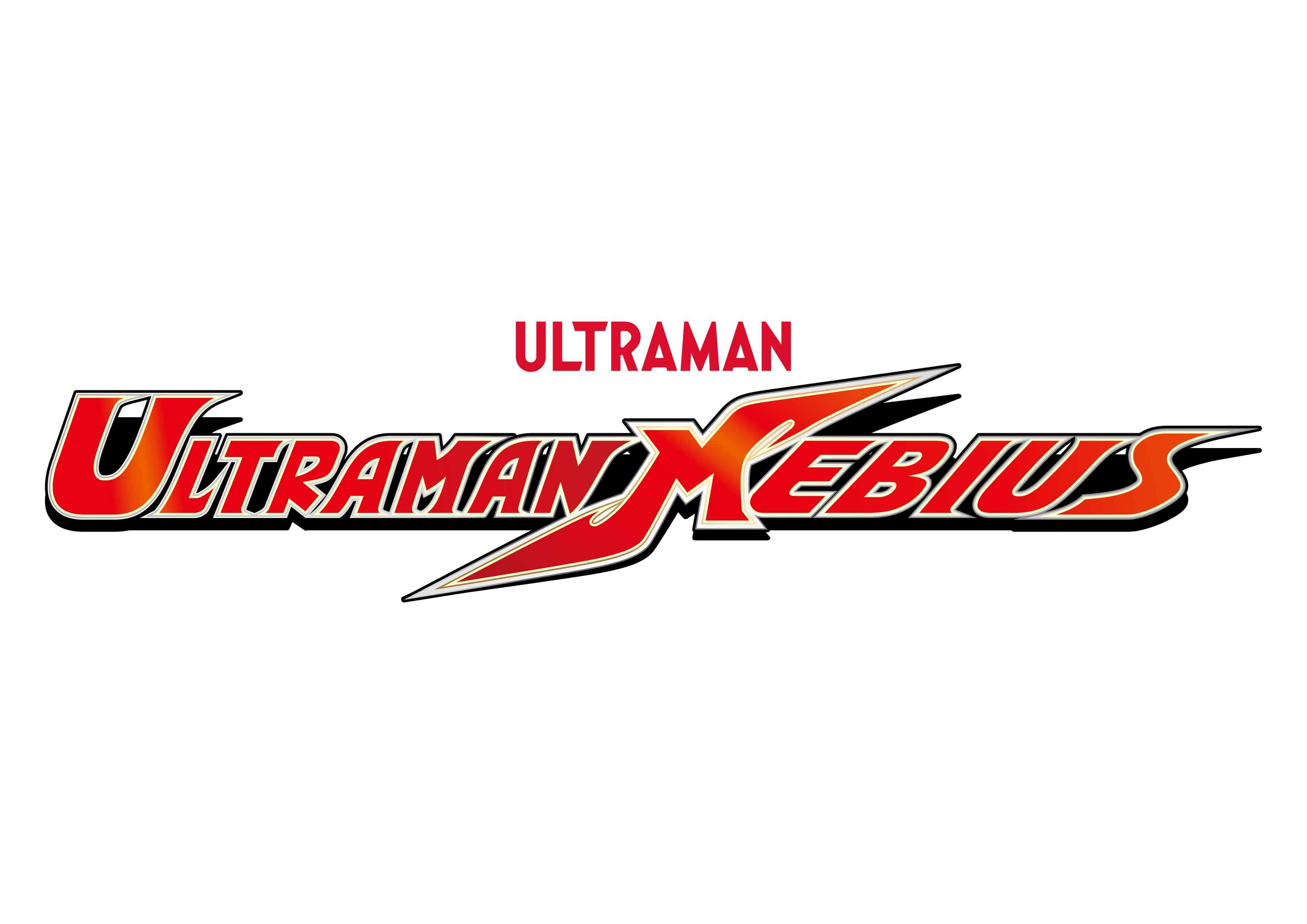 Ultraman Mebius (2006)